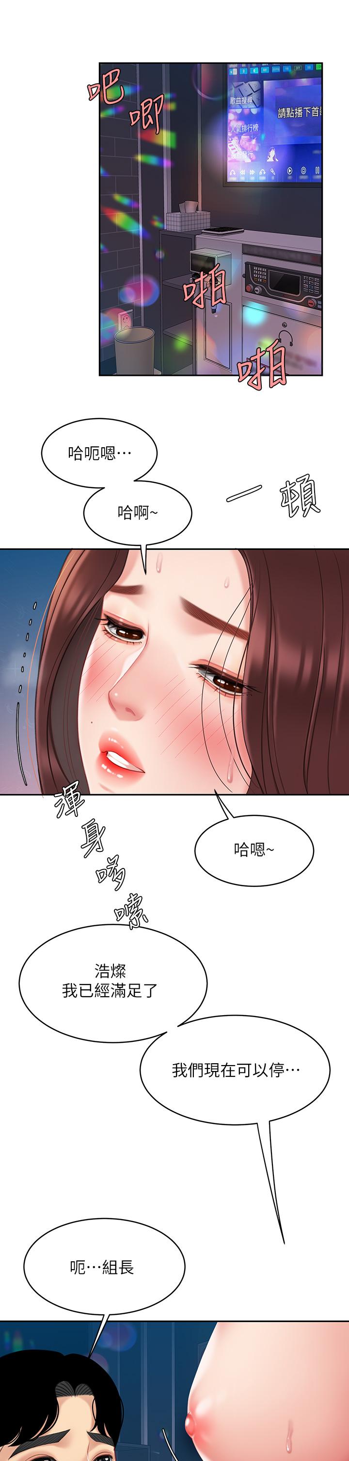天下第一泡 第18話-熟女姐姐的乳交技巧 第40页