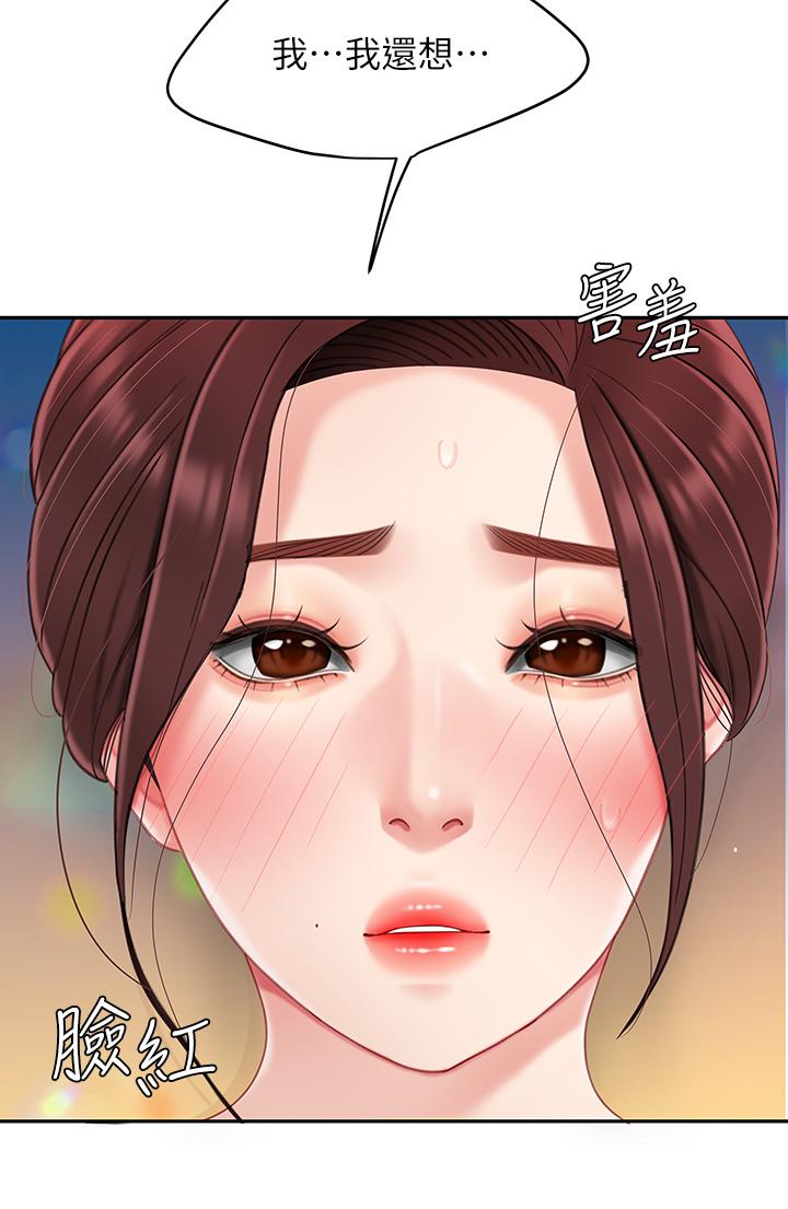 天下第一泡 第18話-熟女姐姐的乳交技巧 第2页