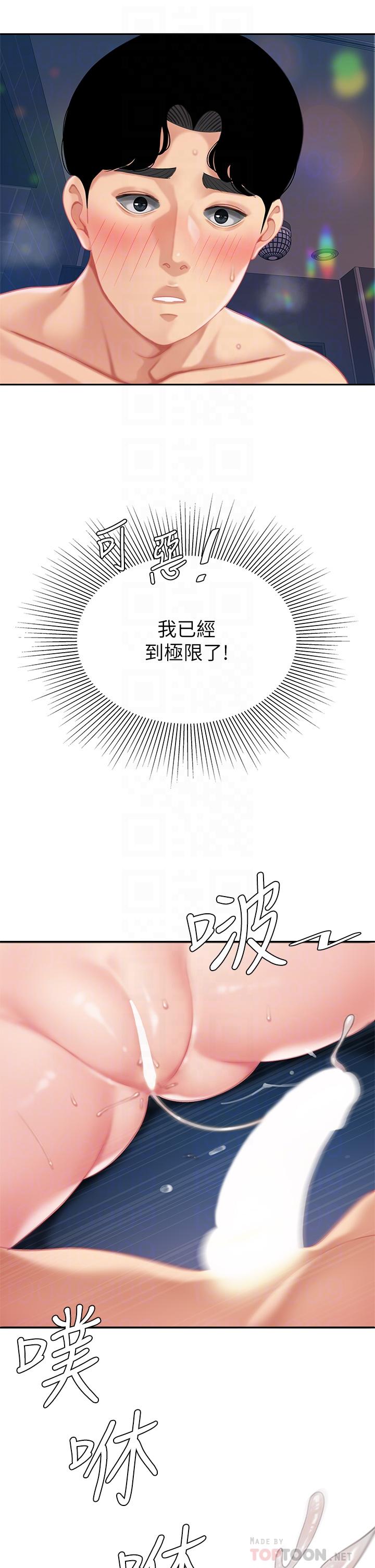 天下第一泡 第18話-熟女姐姐的乳交技巧 第6页