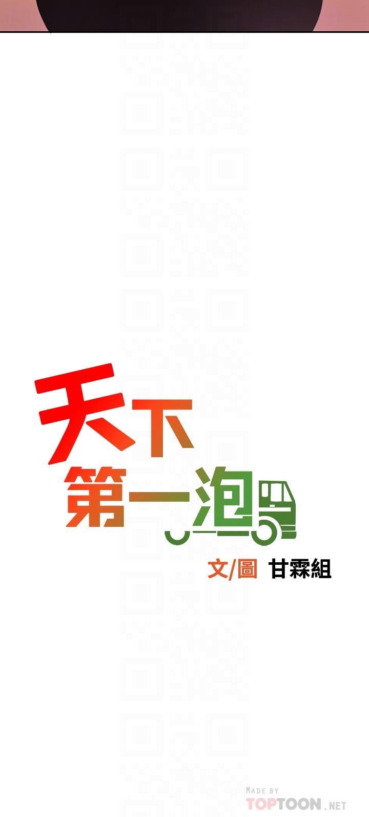 天下第一泡 第18話-熟女姐姐的乳交技巧 第4页