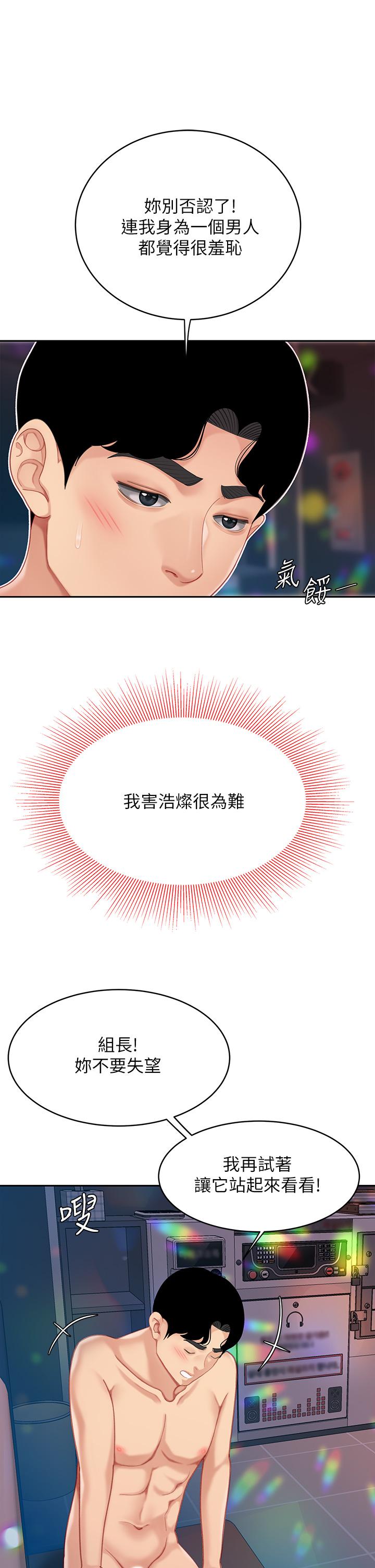 天下第一泡 第18話-熟女姐姐的乳交技巧 第11页
