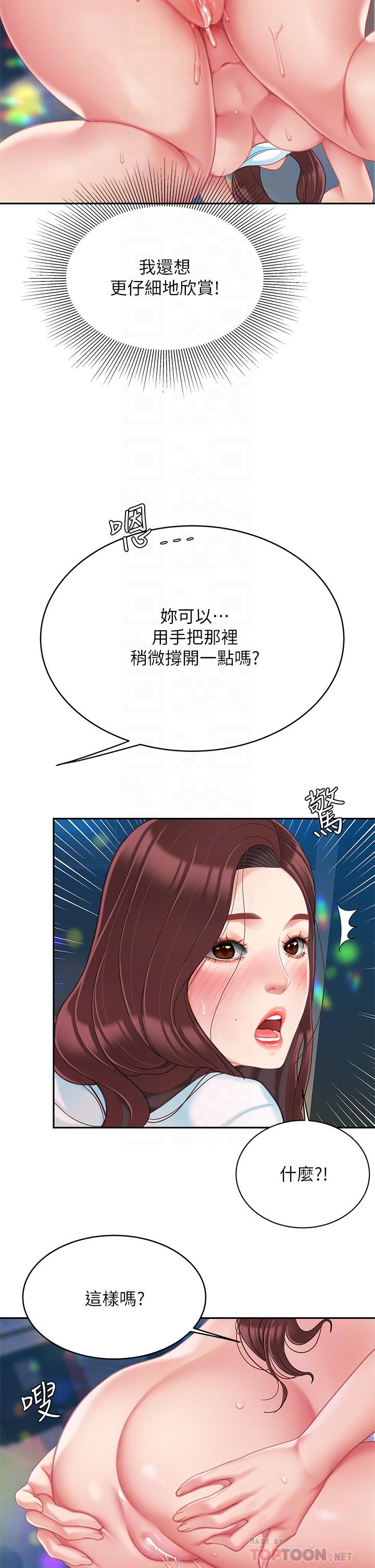 天下第一泡 第19話-在KTV的激情性愛 第6页