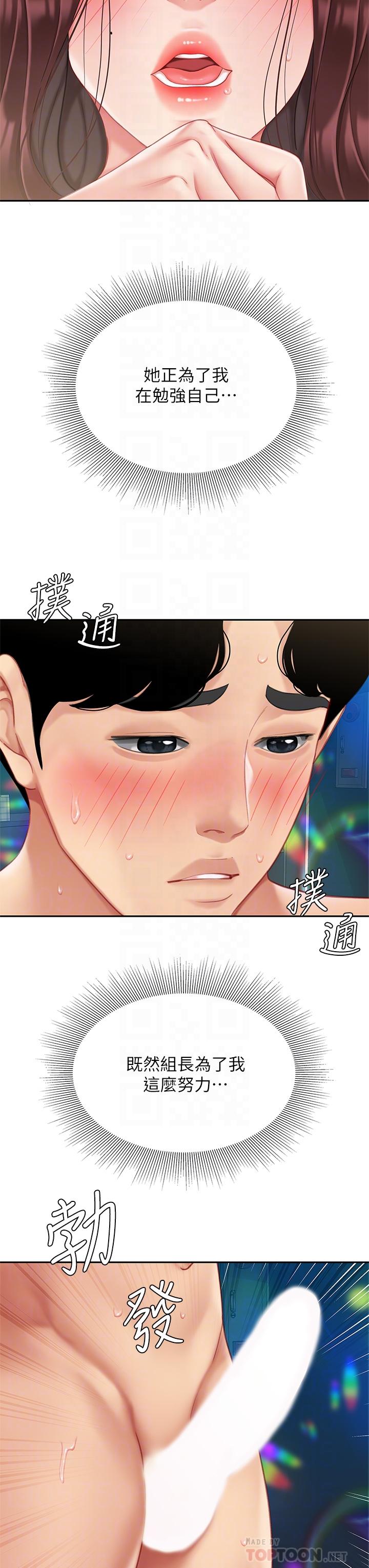 天下第一泡 第19話-在KTV的激情性愛 第10页