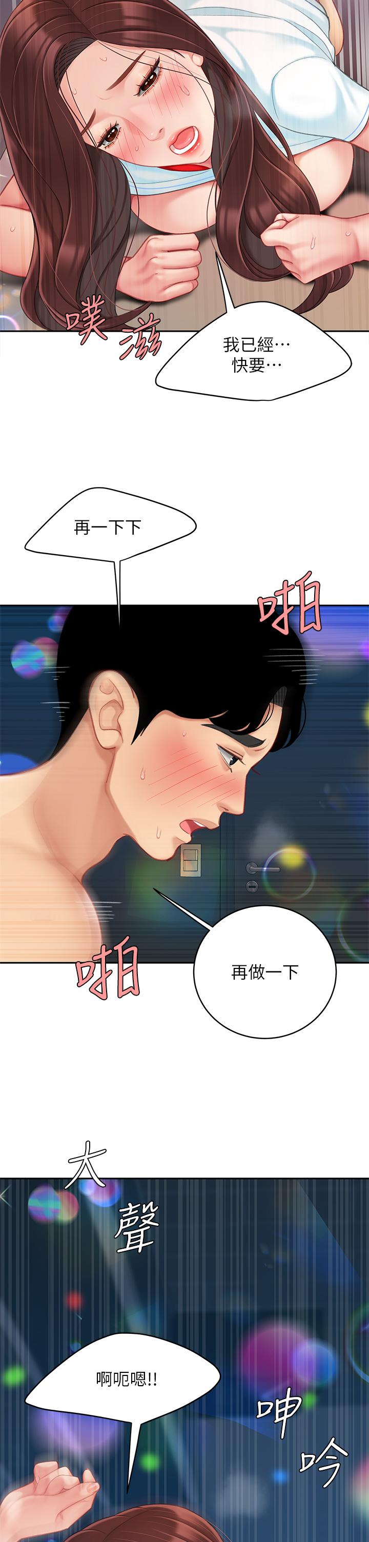 天下第一泡 第19話-在KTV的激情性愛 第19页