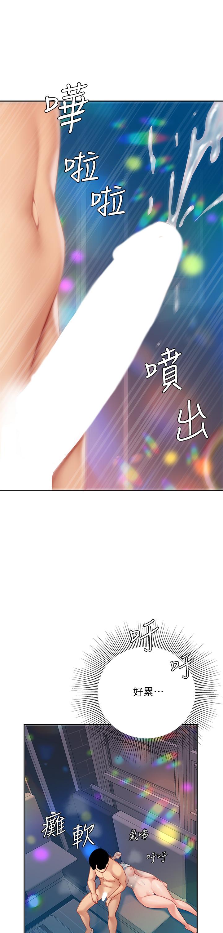 天下第一泡 第19話-在KTV的激情性愛 第34页