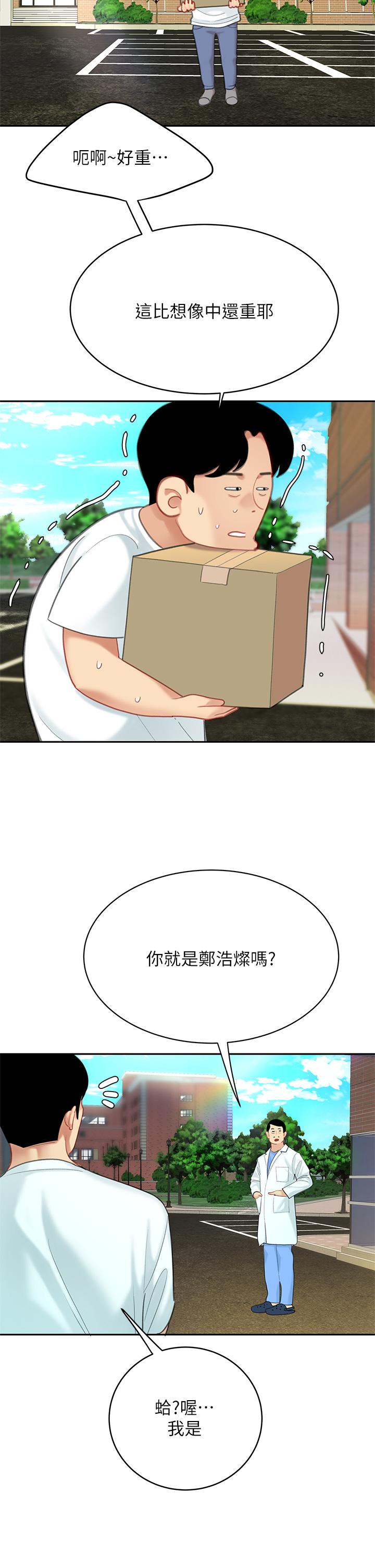 天下第一泡 第19話-在KTV的激情性愛 第39页