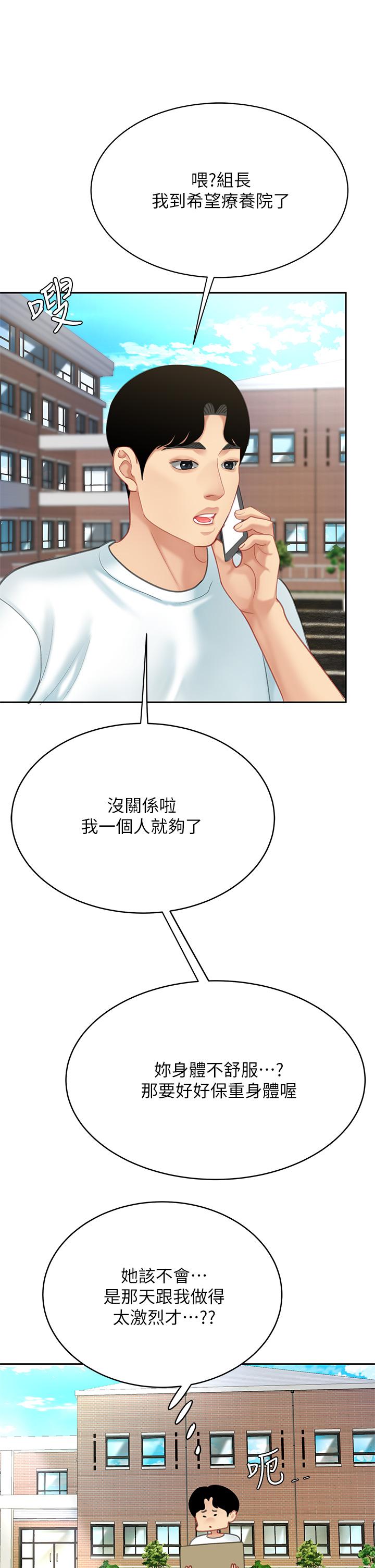 天下第一泡 第19話-在KTV的激情性愛 第38页