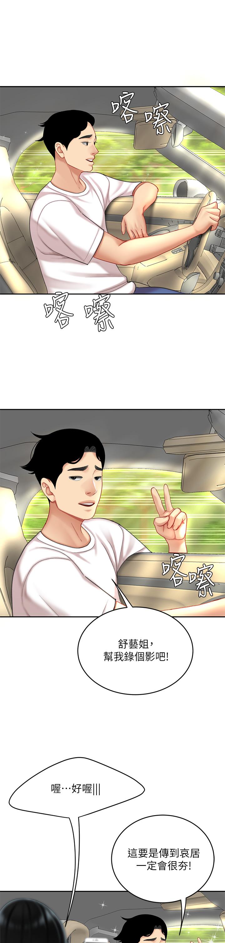 天下第一泡 第10話-玩弄男人老二的多金姐姐 第9页