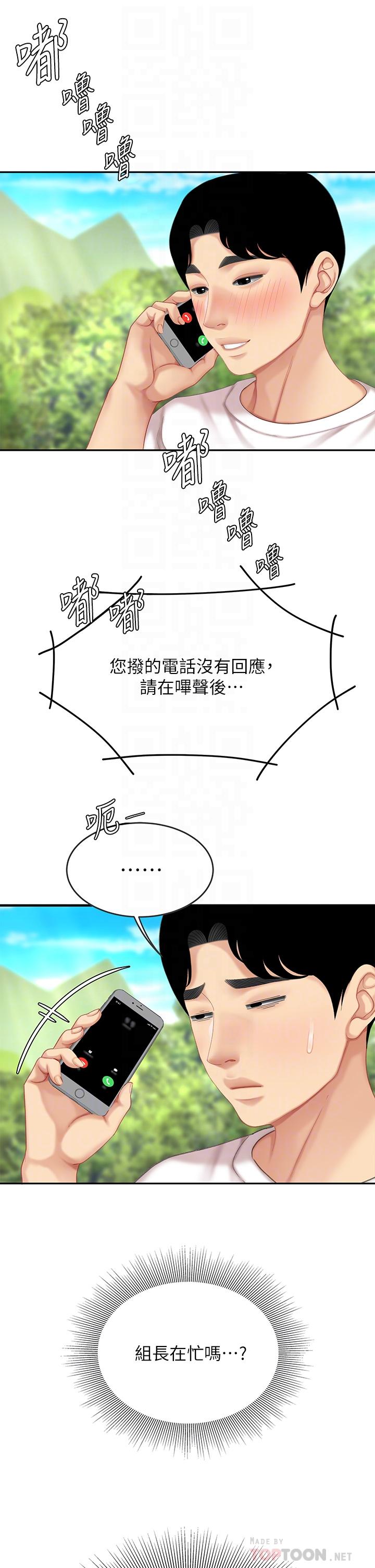天下第一泡 第10話-玩弄男人老二的多金姐姐 第18页