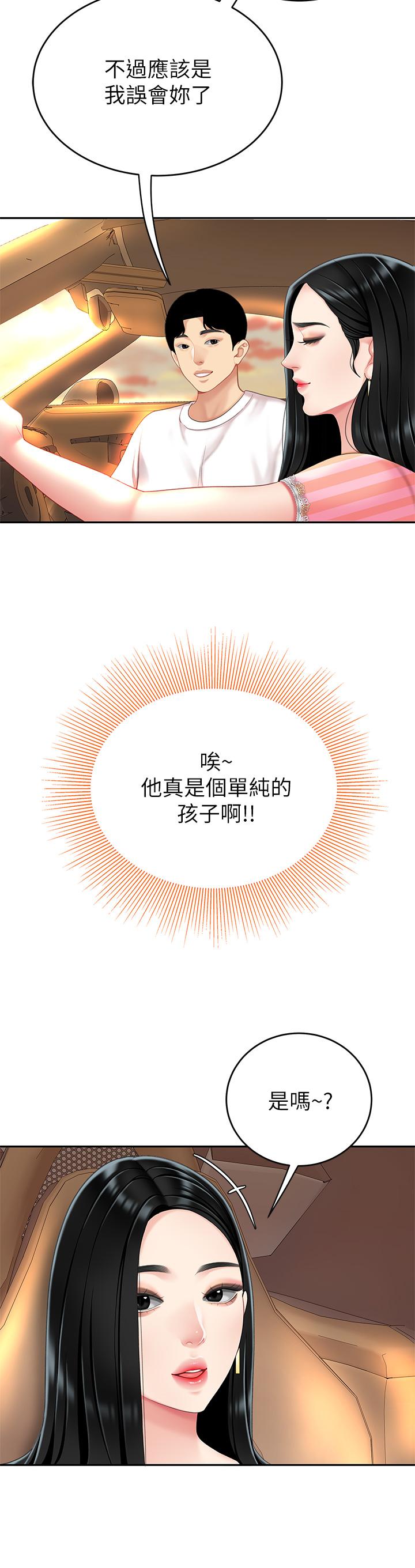 天下第一泡 第10話-玩弄男人老二的多金姐姐 第38页