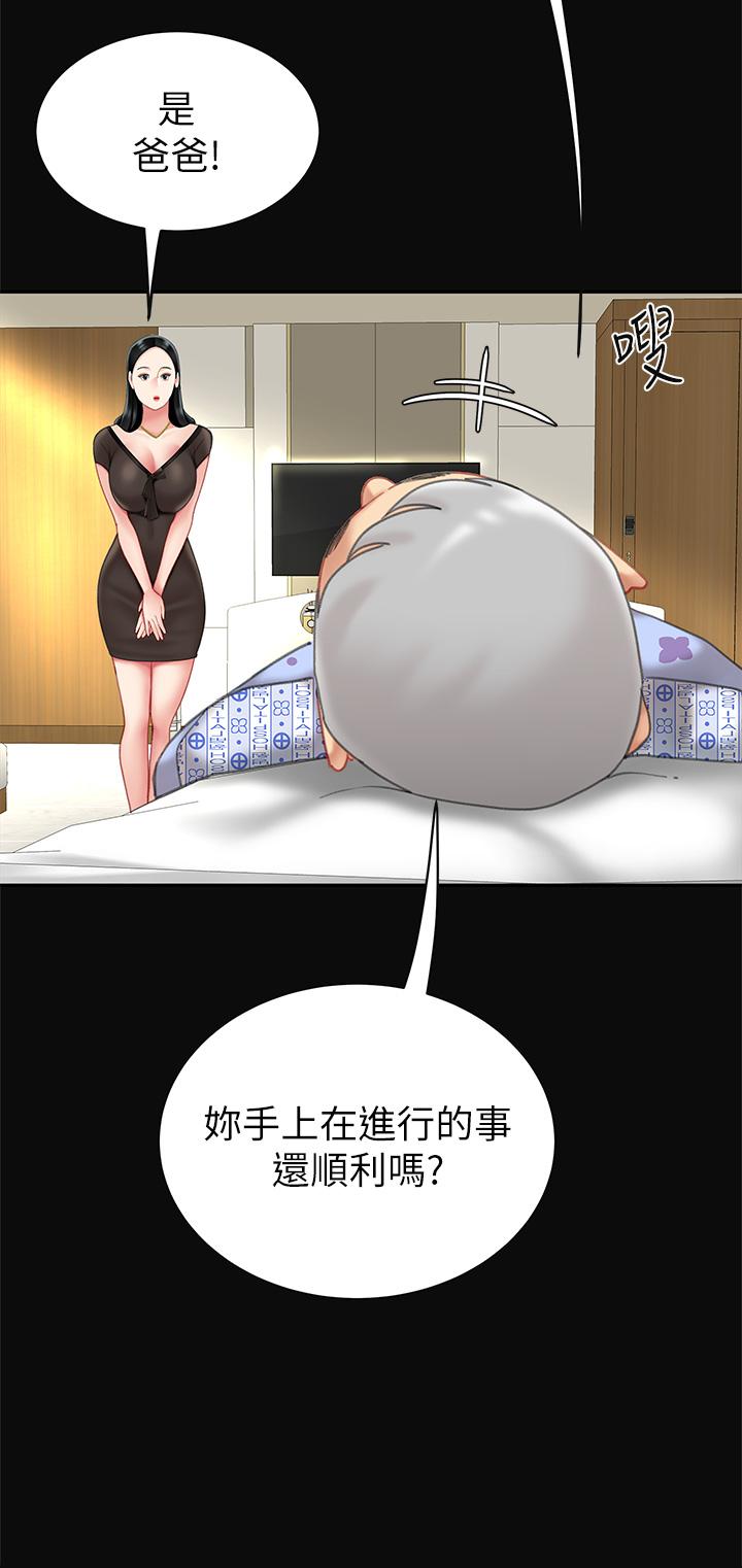 天下第一泡 第10話-玩弄男人老二的多金姐姐 第11页