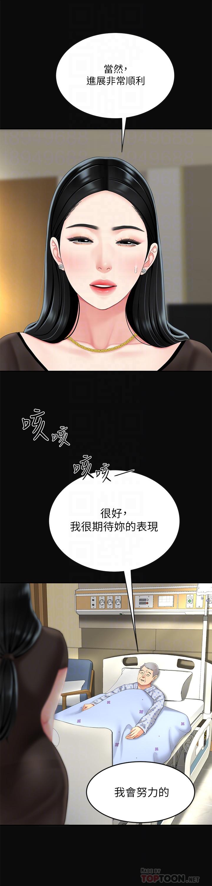 天下第一泡 第10話-玩弄男人老二的多金姐姐 第8页