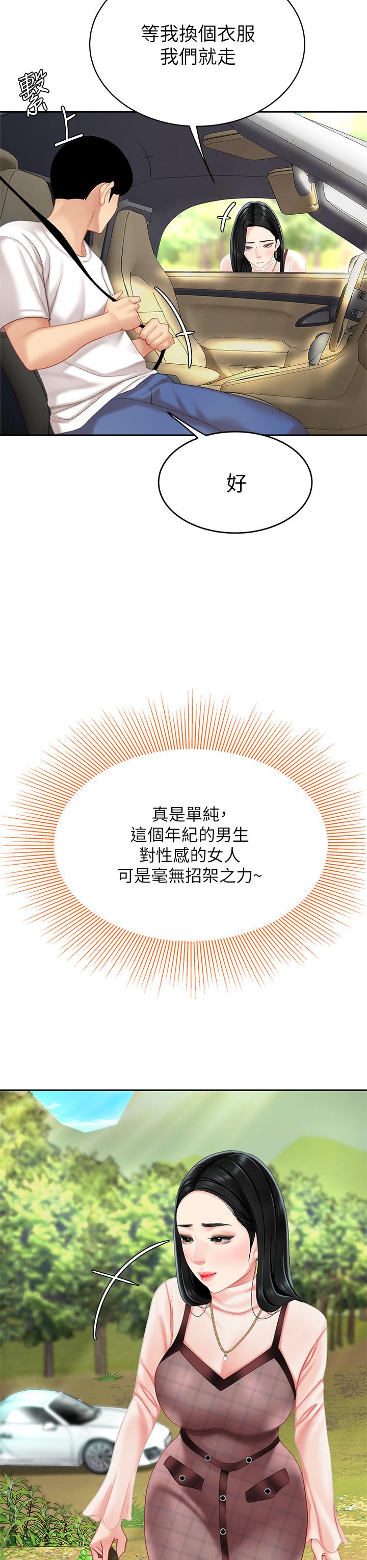 天下第一泡 第10話-玩弄男人老二的多金姐姐 第4页
