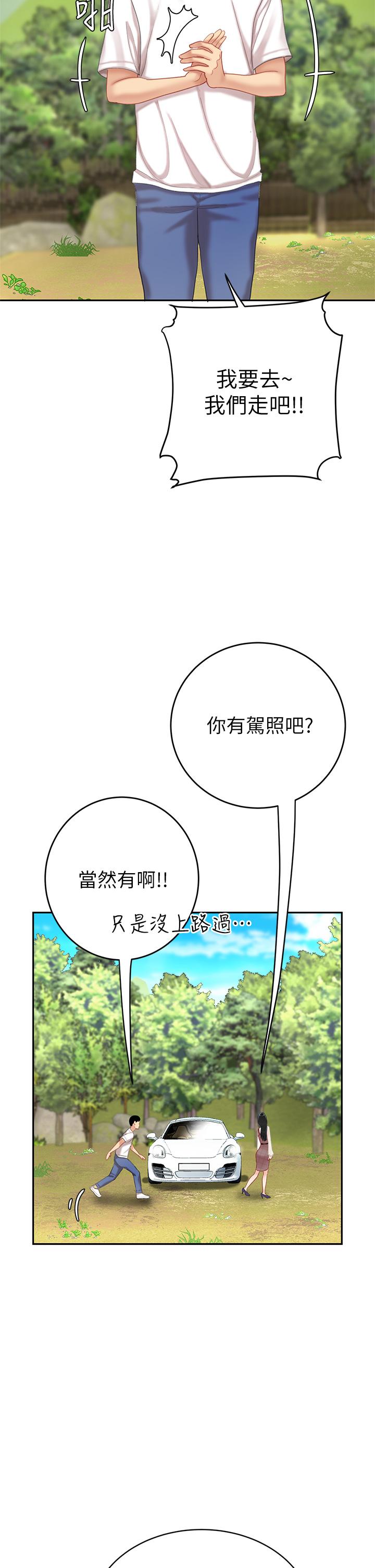 天下第一泡 第10話-玩弄男人老二的多金姐姐 第22页