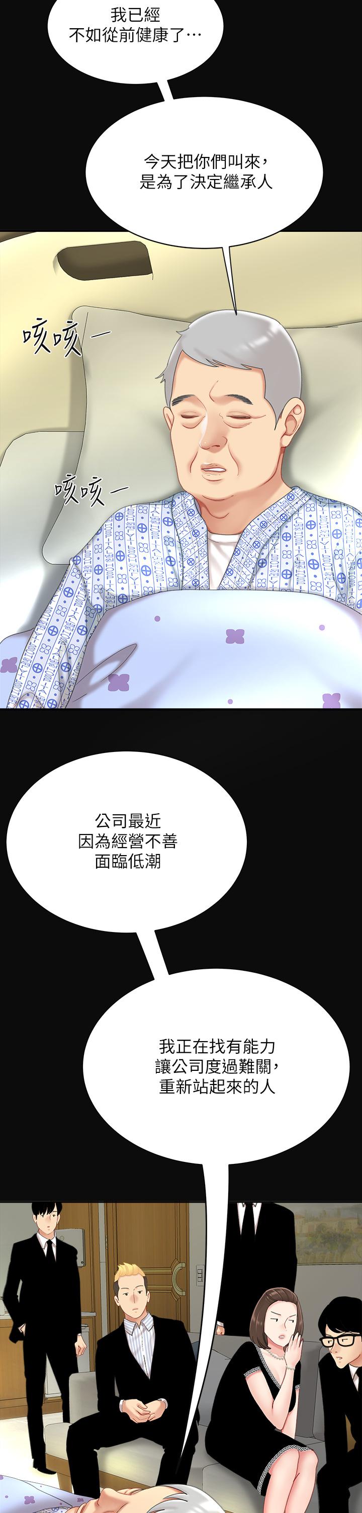 天下第一泡 第10話-玩弄男人老二的多金姐姐 第7页