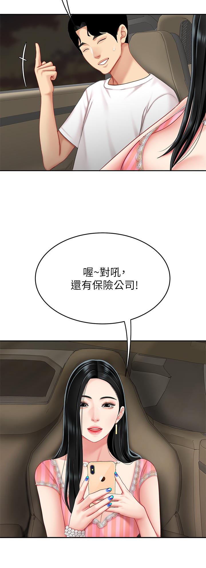 天下第一泡 第10話-玩弄男人老二的多金姐姐 第15页