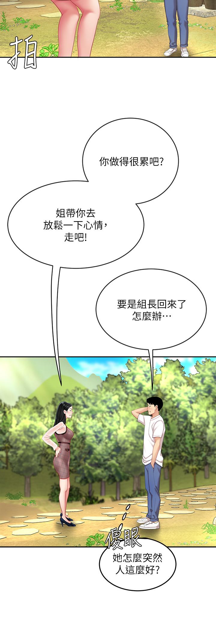 天下第一泡 第10話-玩弄男人老二的多金姐姐 第6页