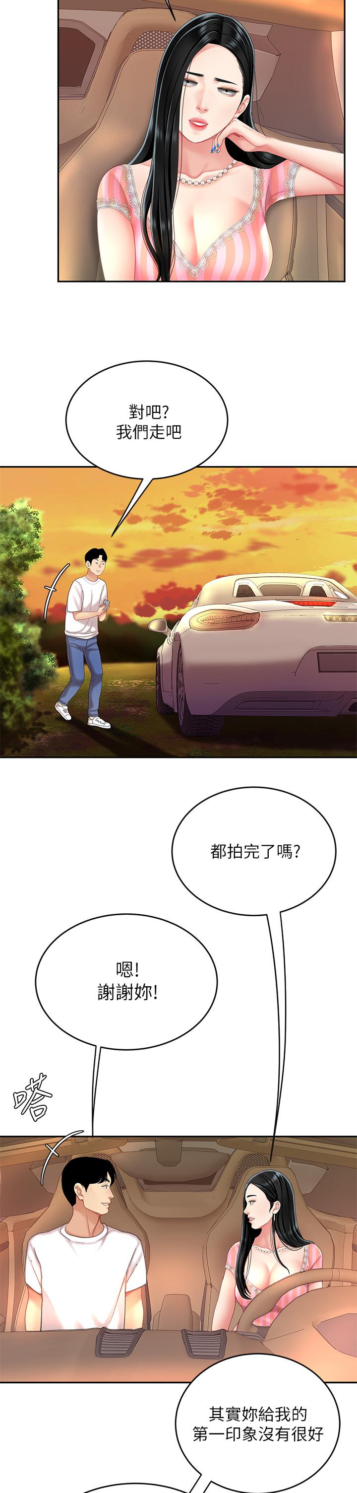 天下第一泡 第10話-玩弄男人老二的多金姐姐 第37页