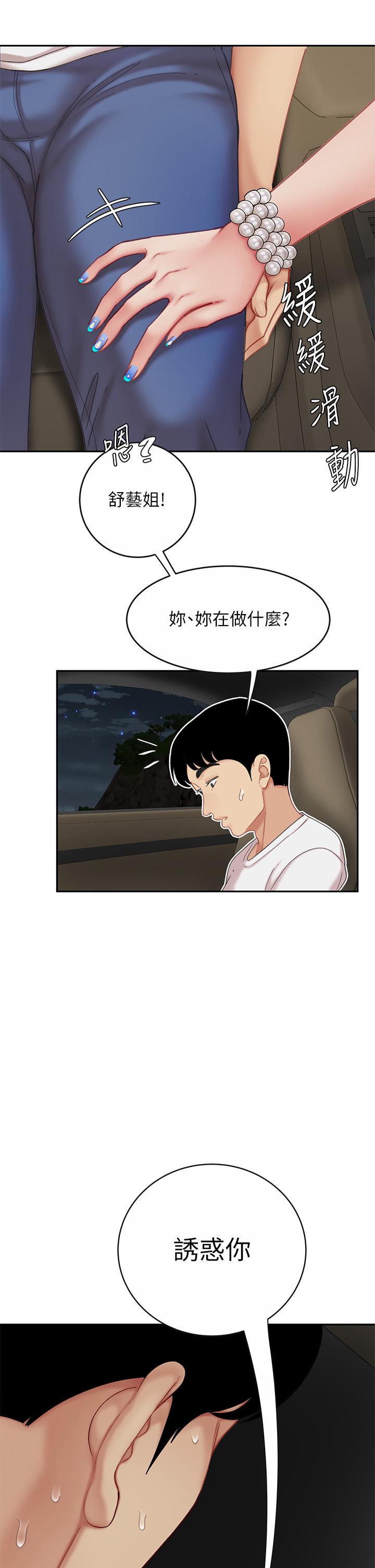 天下第一泡 第10話-玩弄男人老二的多金姐姐 第52页