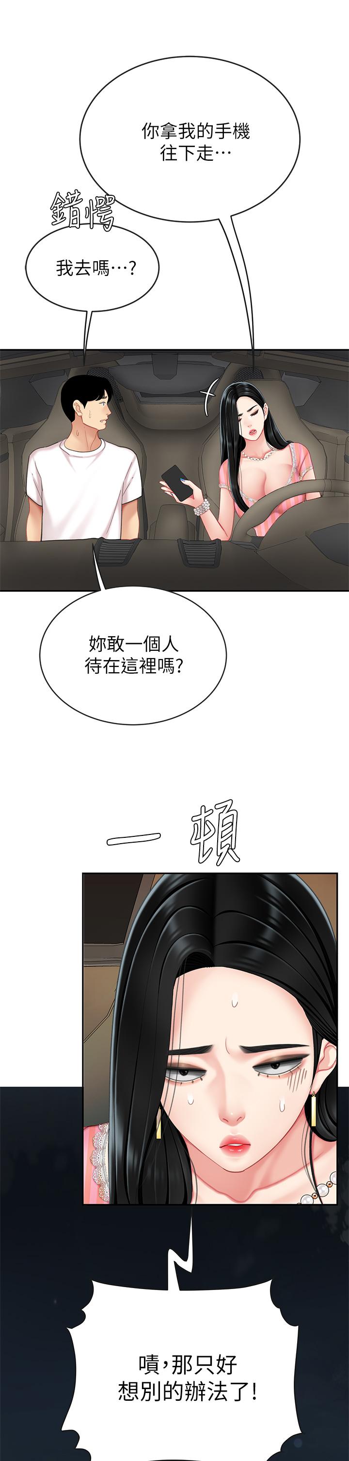 天下第一泡 第10話-玩弄男人老二的多金姐姐 第45页