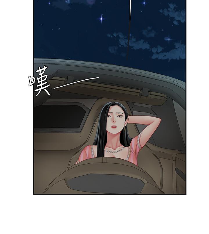 天下第一泡 第10話-玩弄男人老二的多金姐姐 第47页
