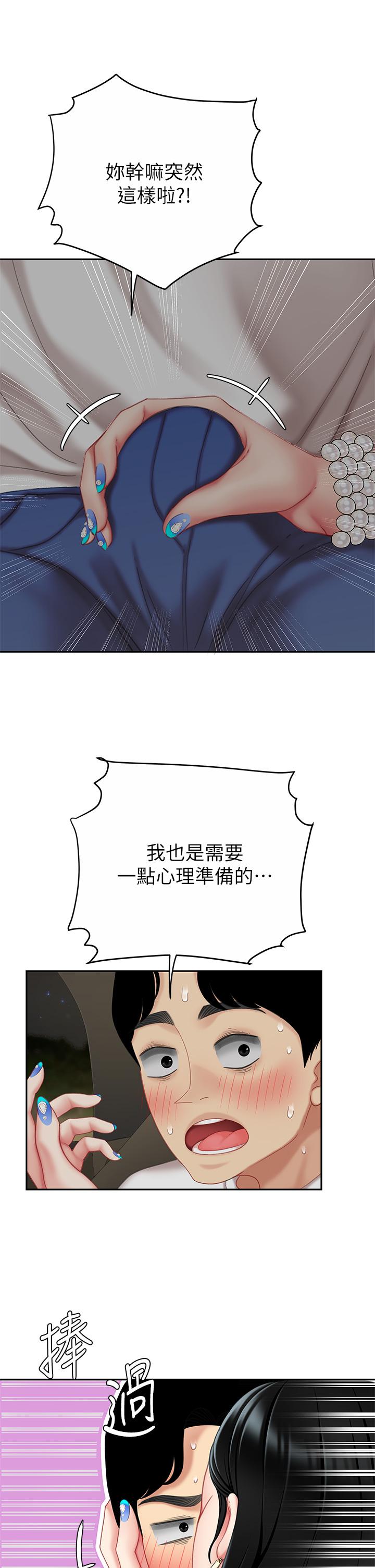 天下第一泡 第10話-玩弄男人老二的多金姐姐 第54页