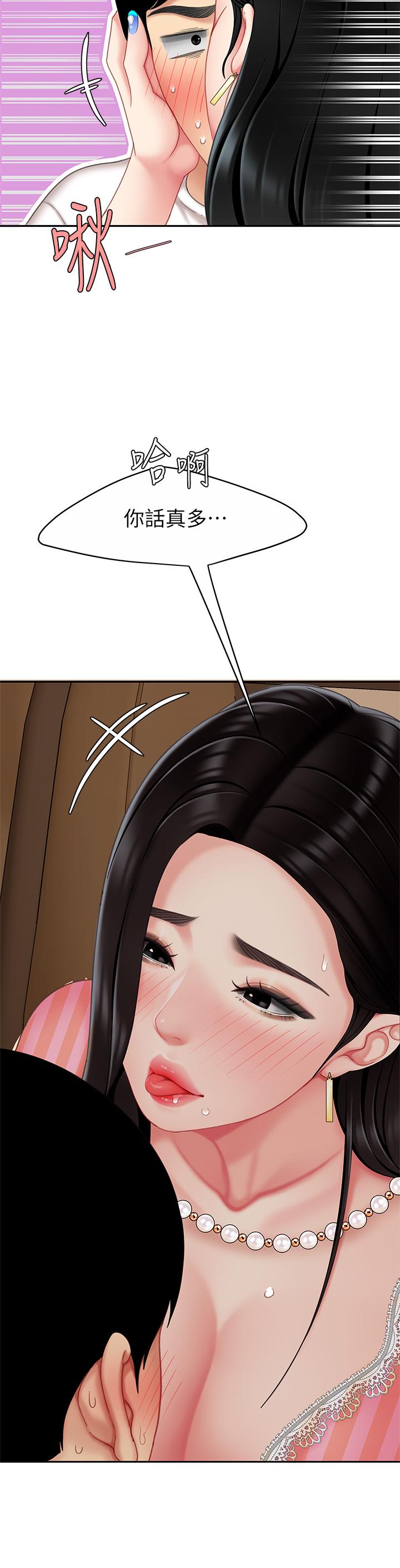 天下第一泡 第11話-被金手指搞到洪水氾濫 第2页