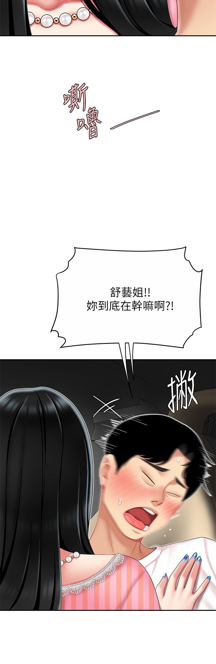 天下第一泡 第11話-被金手指搞到洪水氾濫 第7页