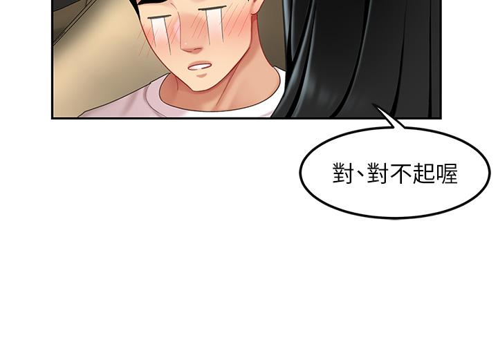 天下第一泡 第11話-被金手指搞到洪水氾濫 第21页