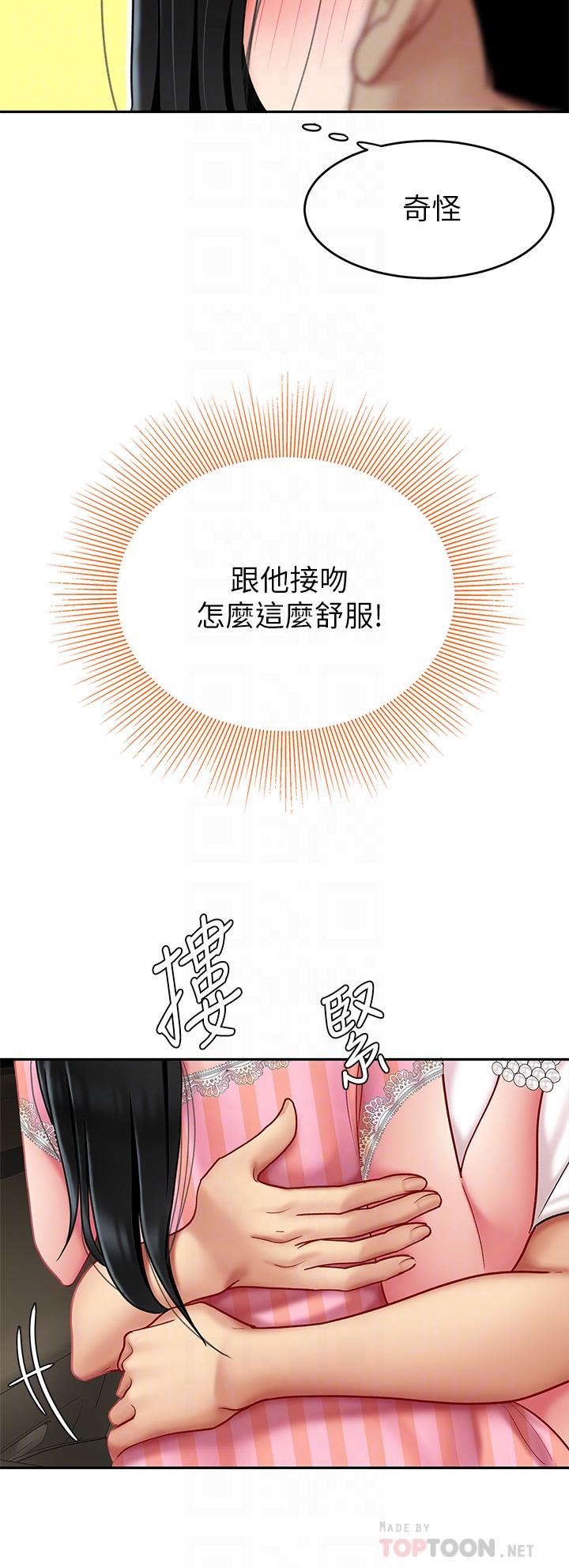 天下第一泡 第11話-被金手指搞到洪水氾濫 第14页