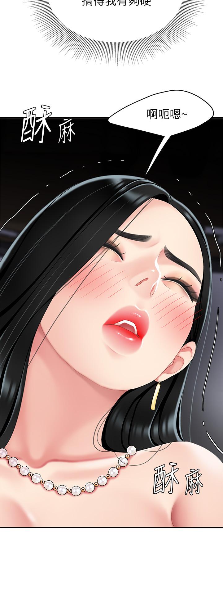 天下第一泡 第11話-被金手指搞到洪水氾濫 第40页