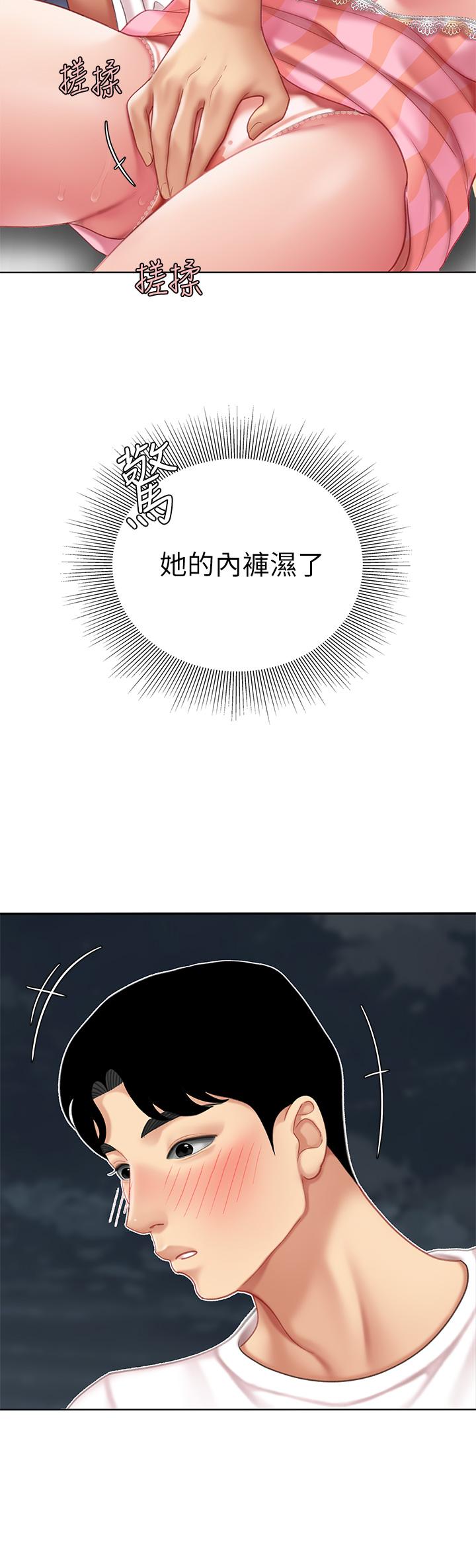 天下第一泡 第11話-被金手指搞到洪水氾濫 第44页
