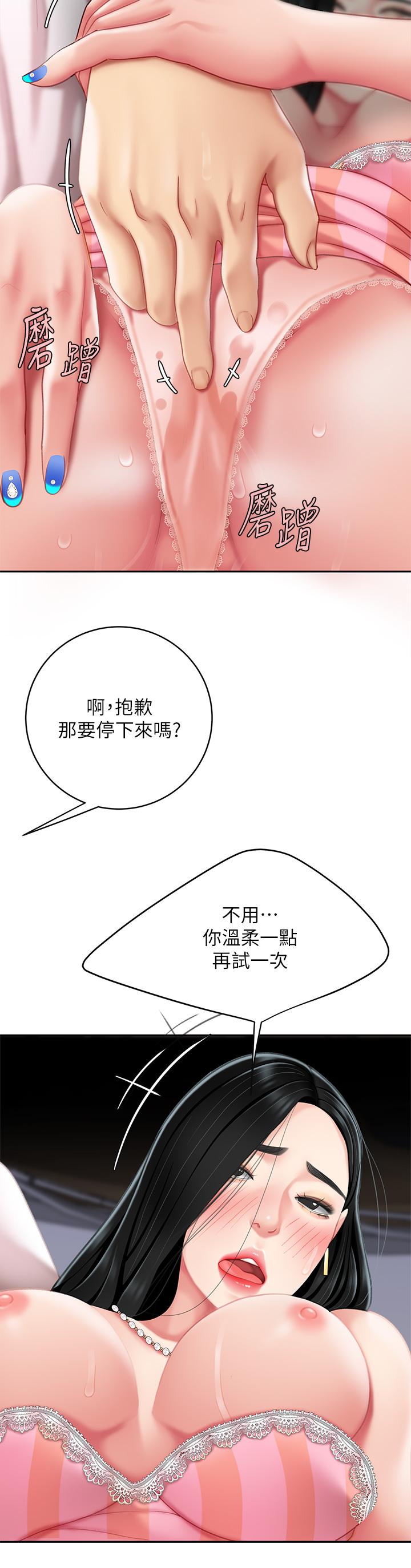 天下第一泡 第11話-被金手指搞到洪水氾濫 第47页