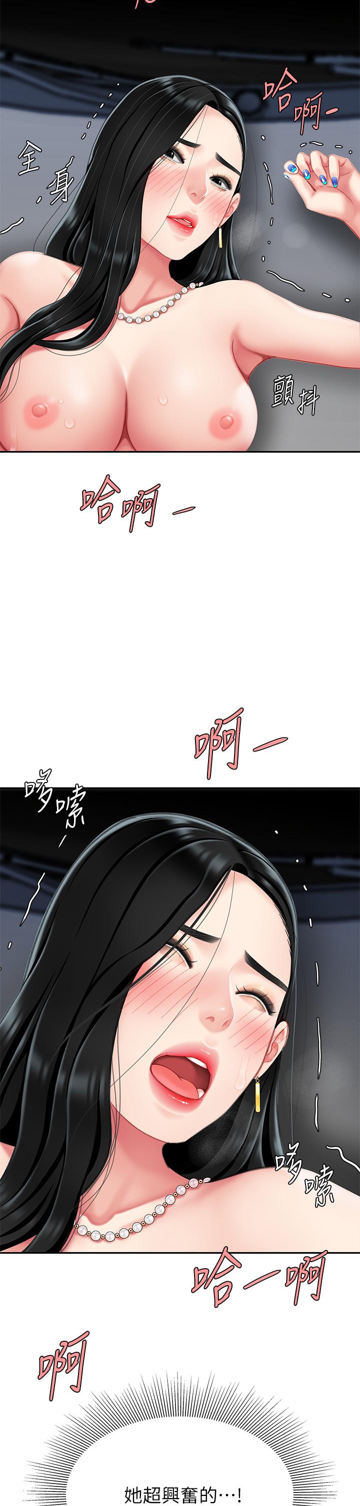 天下第一泡 第11話-被金手指搞到洪水氾濫 第49页