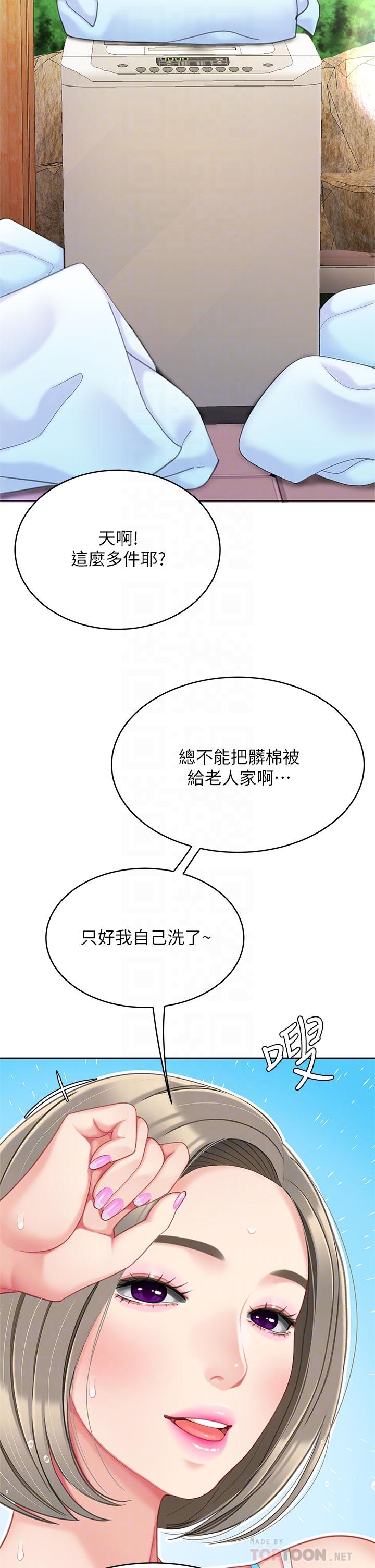 天下第一泡 第20話-被純真的天使誘惑 第6页