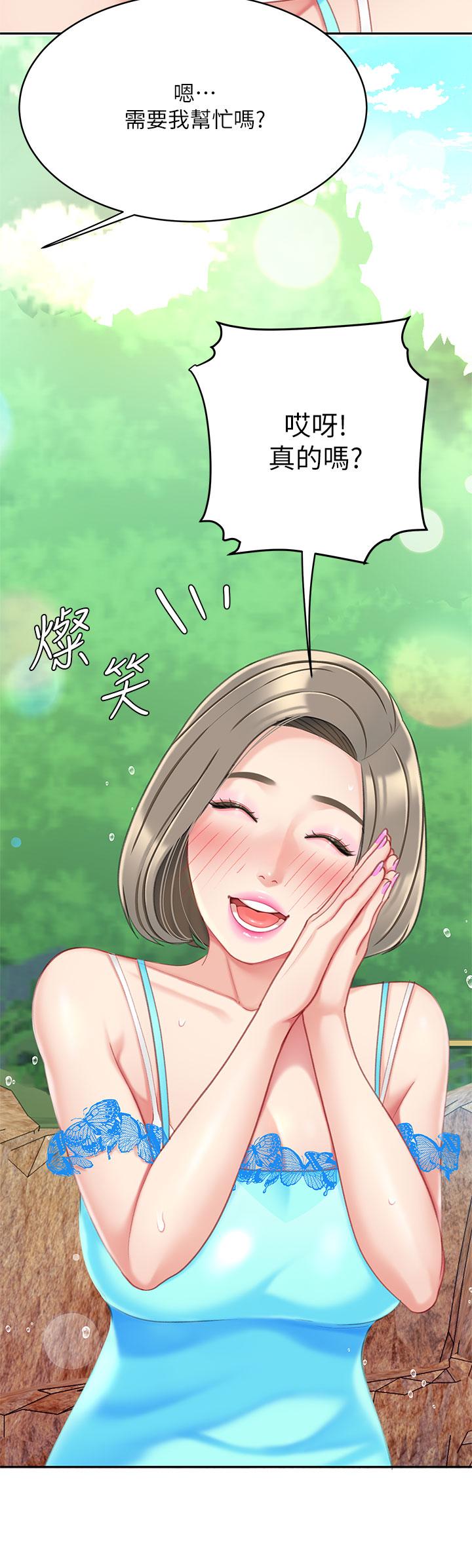 天下第一泡 第20話-被純真的天使誘惑 第7页
