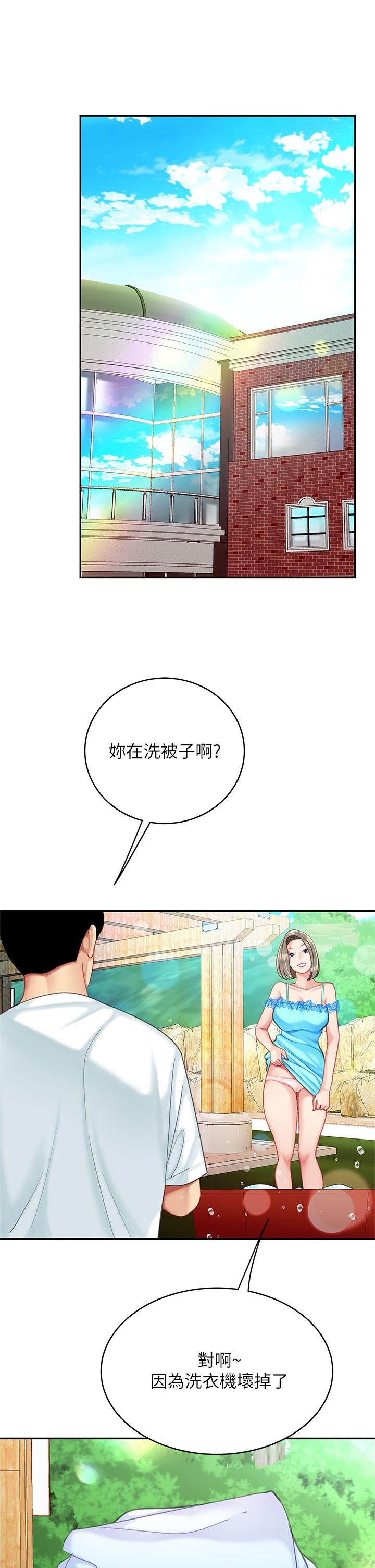 天下第一泡 第20話-被純真的天使誘惑 第5页