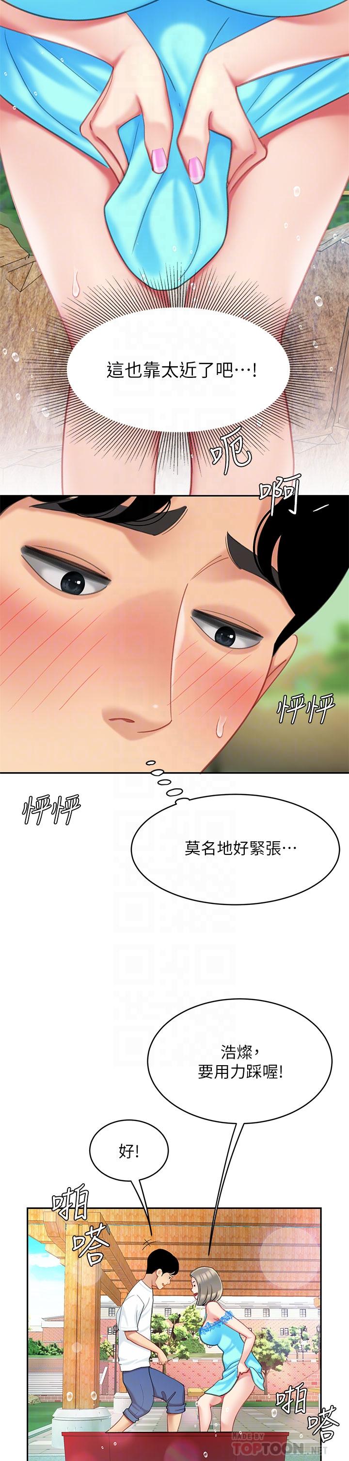 天下第一泡 第20話-被純真的天使誘惑 第12页