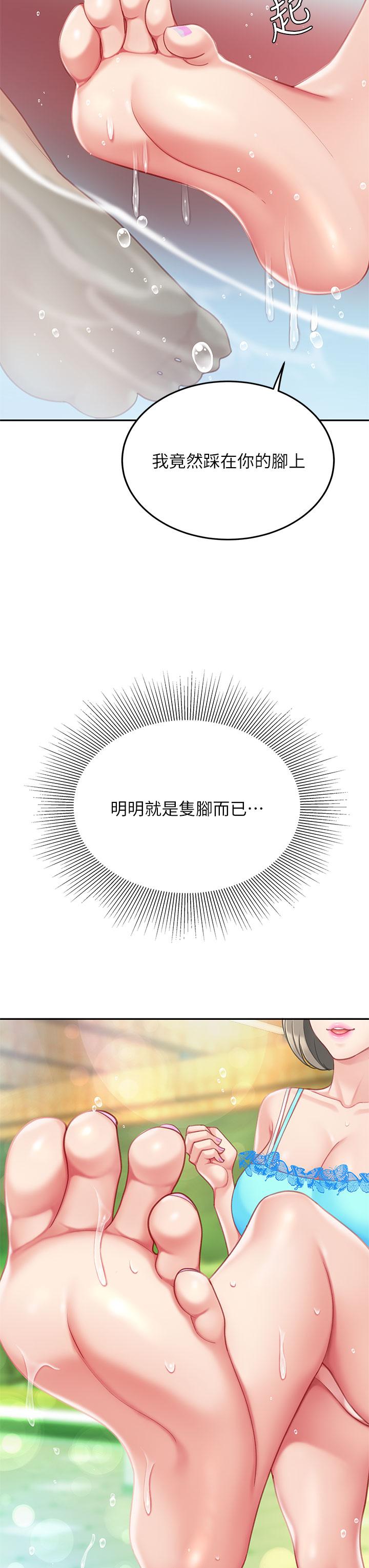 天下第一泡 第20話-被純真的天使誘惑 第22页