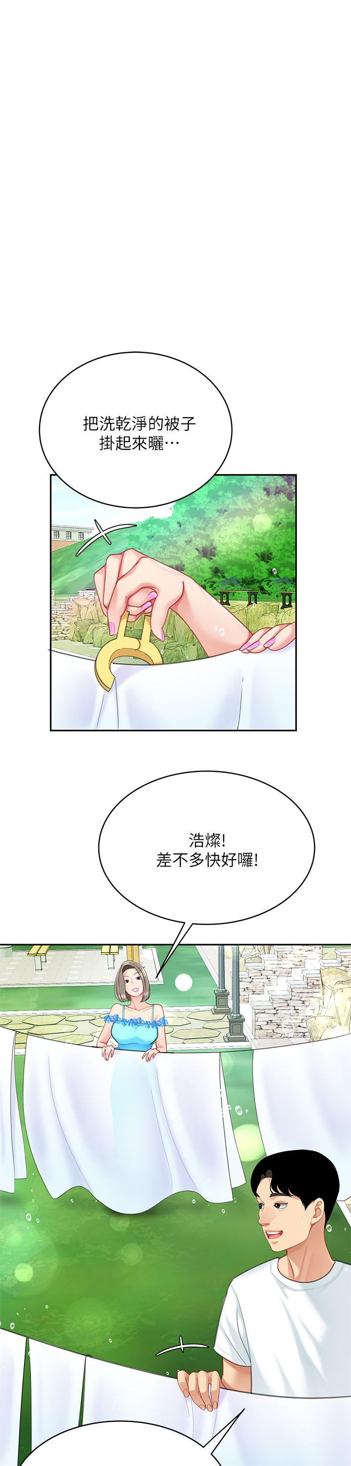 天下第一泡 第20話-被純真的天使誘惑 第27页