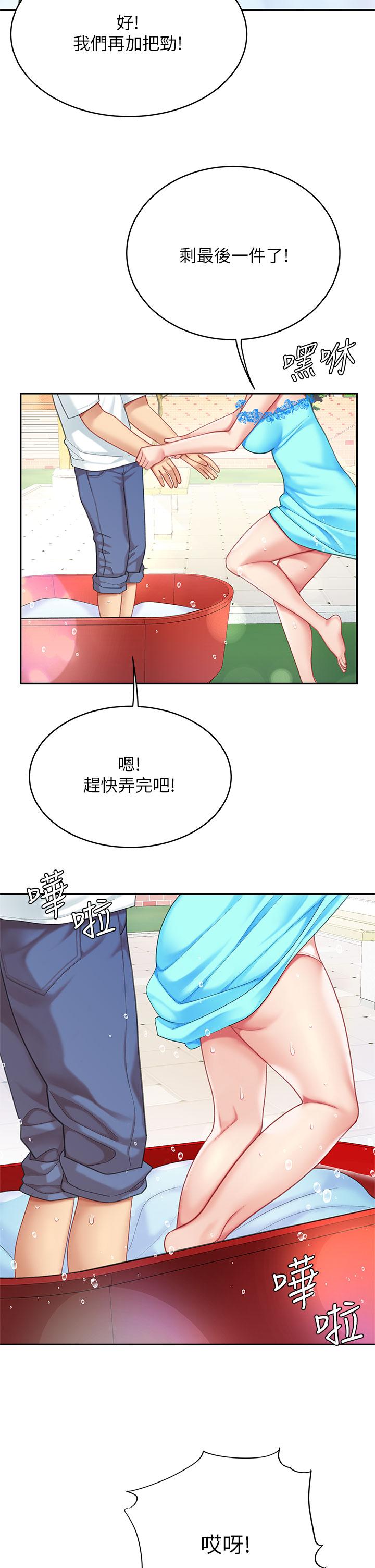 天下第一泡 第20話-被純真的天使誘惑 第28页