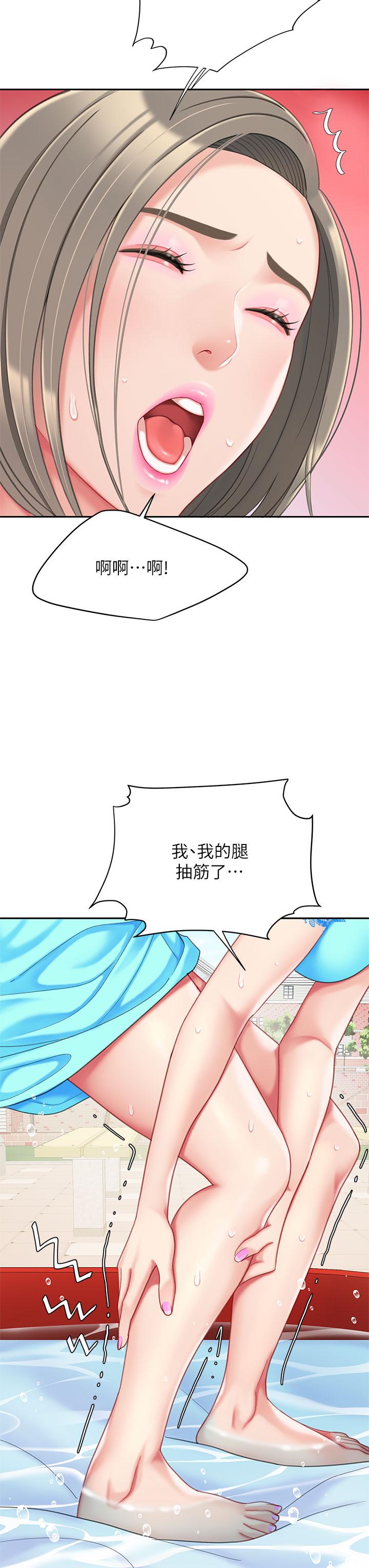 天下第一泡 第20話-被純真的天使誘惑 第29页
