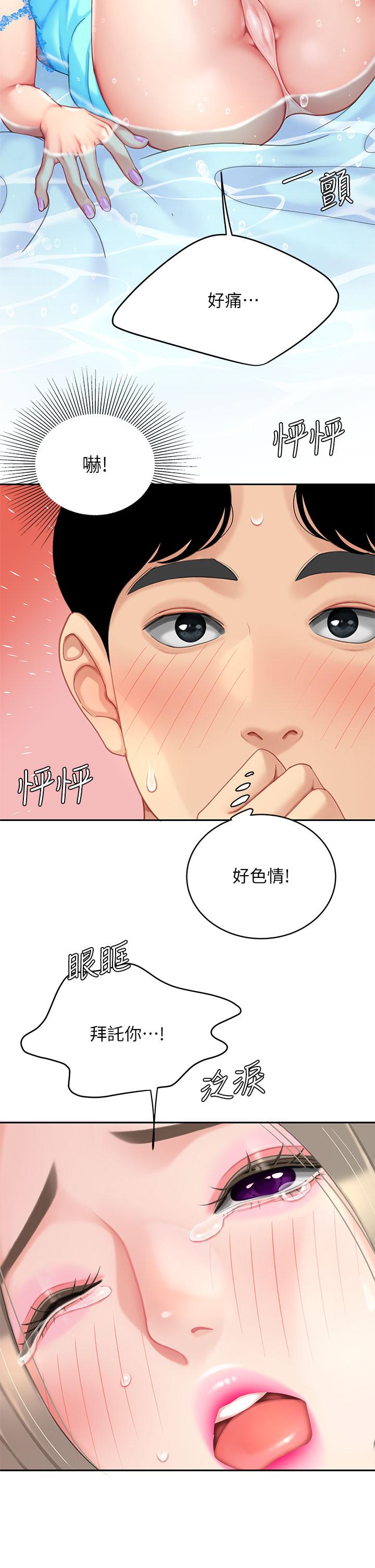 天下第一泡 第20話-被純真的天使誘惑 第32页