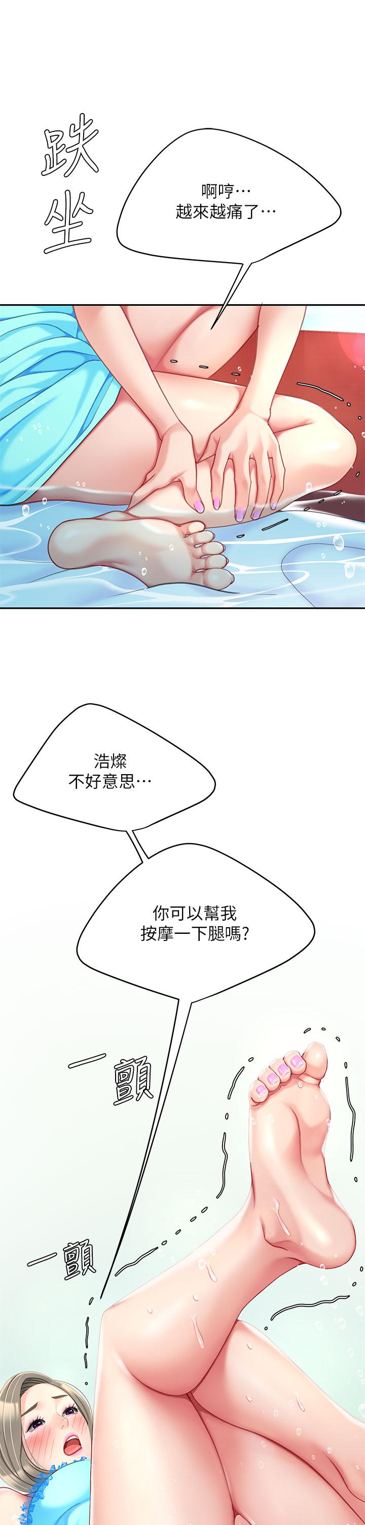 天下第一泡 第20話-被純真的天使誘惑 第31页