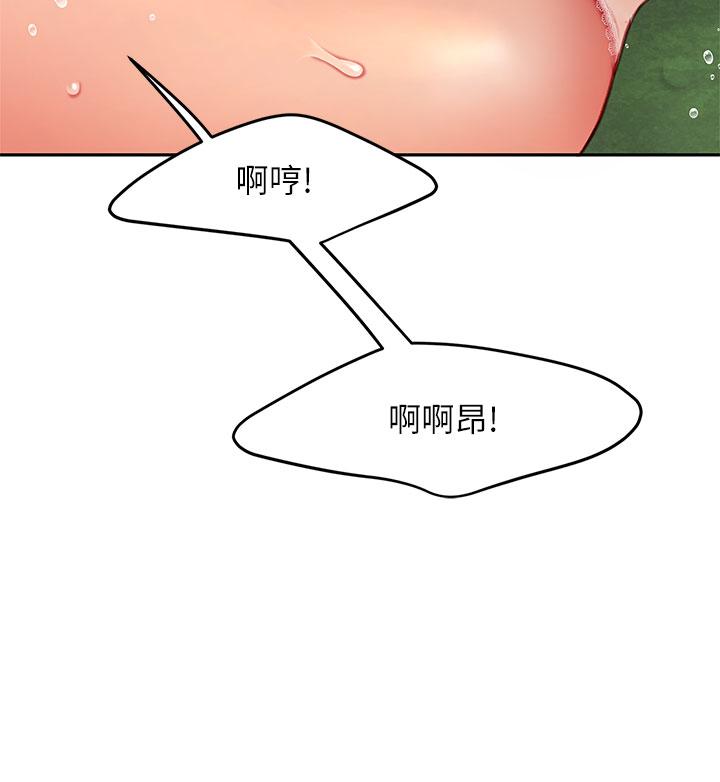 天下第一泡 第20話-被純真的天使誘惑 第39页