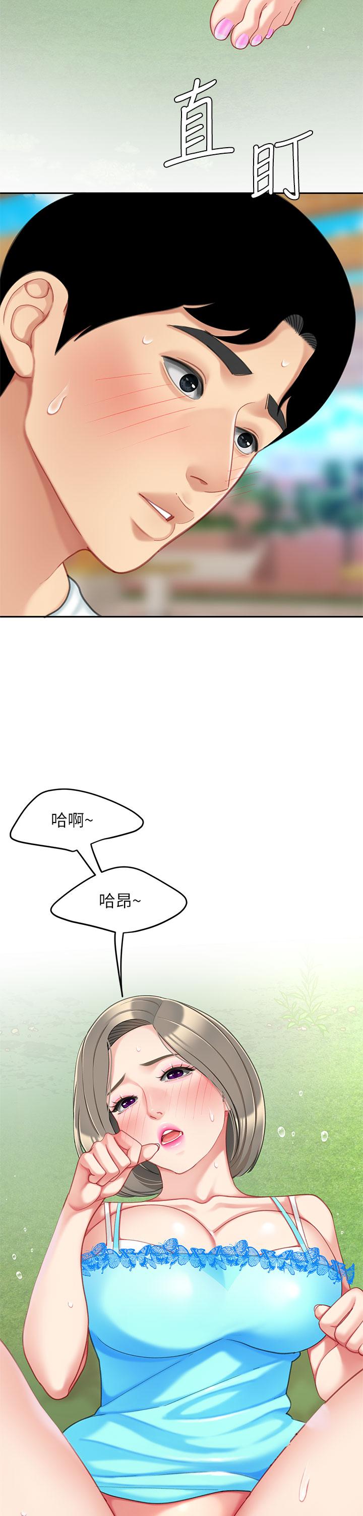 天下第一泡 第20話-被純真的天使誘惑 第41页