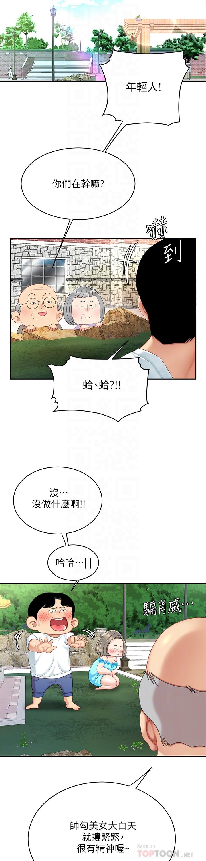 天下第一泡 第21話-快把老二插進來 第12页
