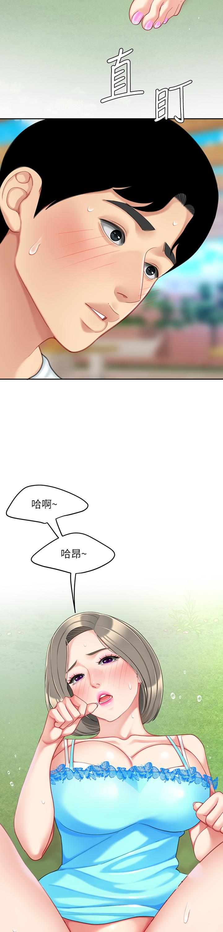 天下第一泡 第21話-快把老二插進來 第5页