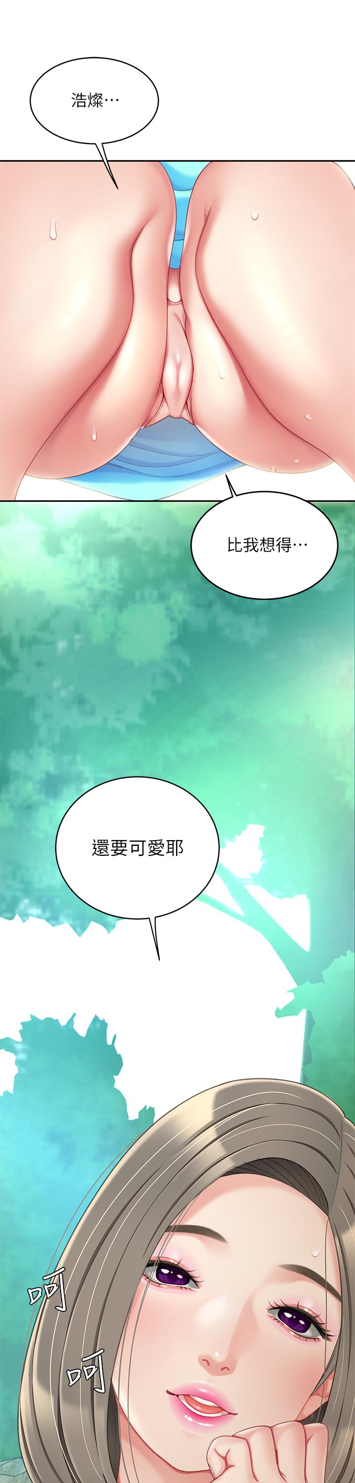 天下第一泡 第21話-快把老二插進來 第15页