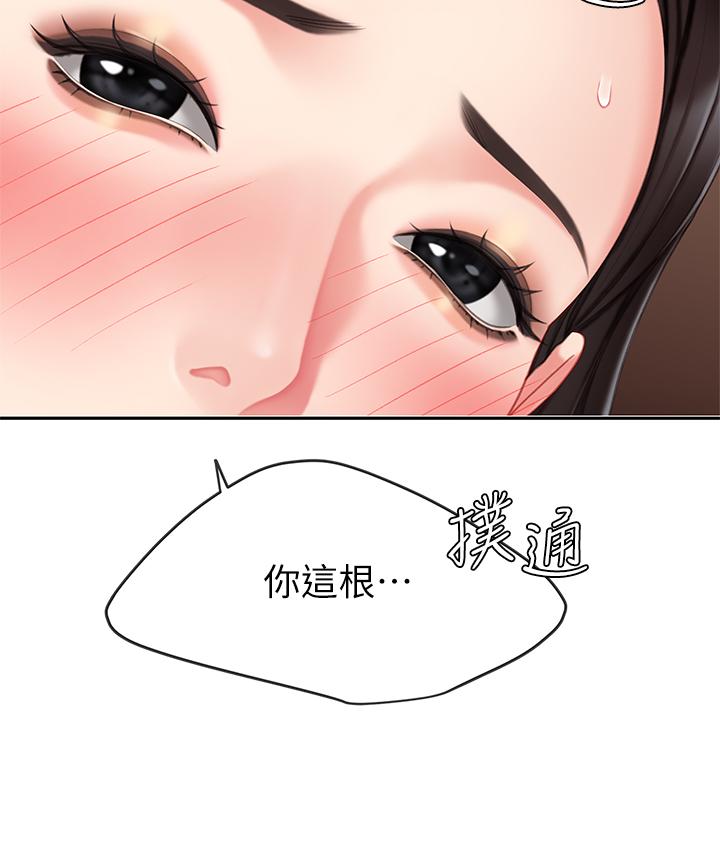 天下第一泡 第21話-快把老二插進來 第44页